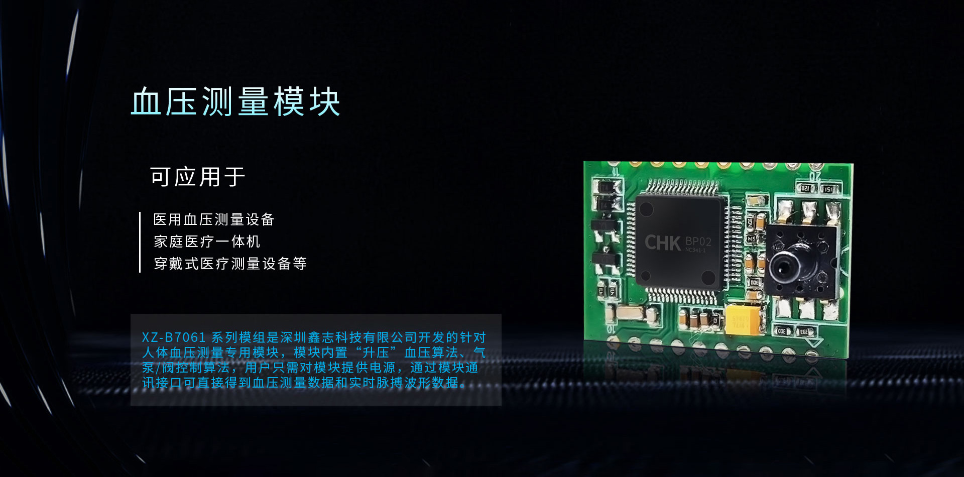 智能血壓計方案的開發(fā)設計構成分析
